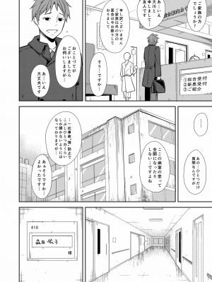 [なごみやさん (鈴木和)] 少女M 総集編下巻 [DL版]_221