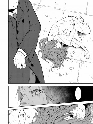 [なごみやさん (鈴木和)] 少女M 総集編下巻 [DL版]_225