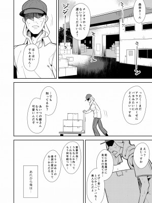 [なごみやさん (鈴木和)] 少女M 総集編下巻 [DL版]_227