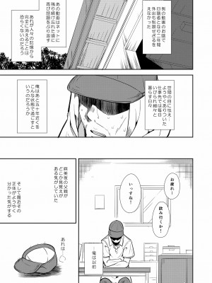 [なごみやさん (鈴木和)] 少女M 総集編下巻 [DL版]_228