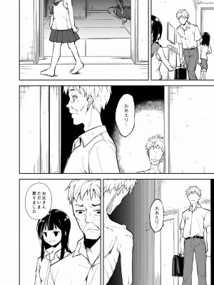 [なごみやさん (鈴木和)] 少女M 総集編下巻 [DL版]_235