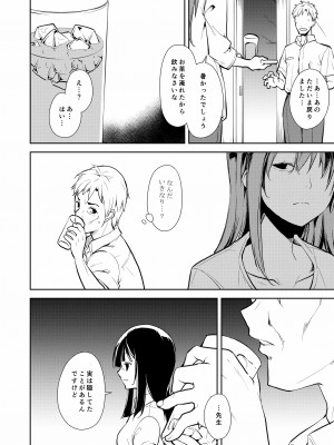 [なごみやさん (鈴木和)] 少女M 総集編下巻 [DL版]_237