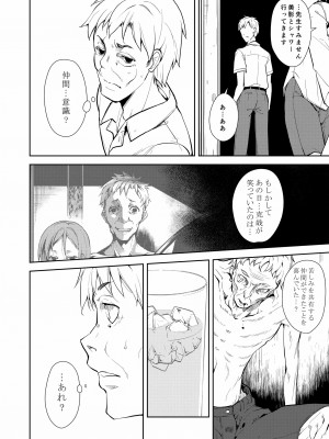 [なごみやさん (鈴木和)] 少女M 総集編下巻 [DL版]_239