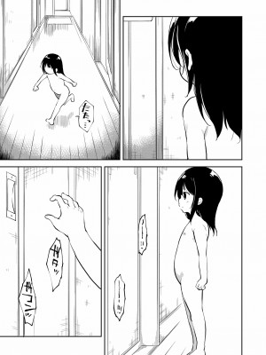 [なごみやさん (鈴木和)] 少女M 総集編下巻 [DL版]_244