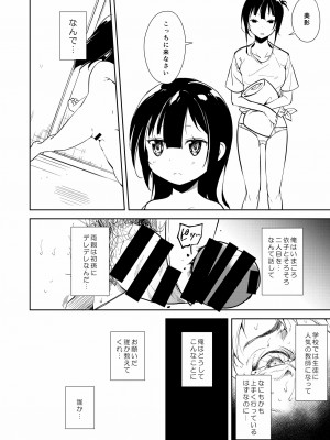 [なごみやさん (鈴木和)] 少女M 総集編下巻 [DL版]_245