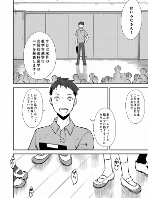 [なごみやさん (鈴木和)] 少女M 総集編下巻 [DL版]_249