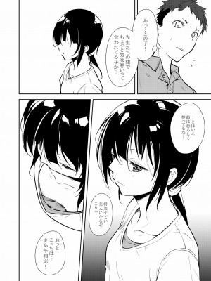 [なごみやさん (鈴木和)] 少女M 総集編下巻 [DL版]_251