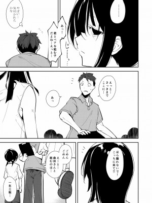 [なごみやさん (鈴木和)] 少女M 総集編下巻 [DL版]_252