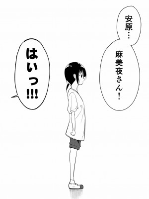 [なごみやさん (鈴木和)] 少女M 総集編下巻 [DL版]_253