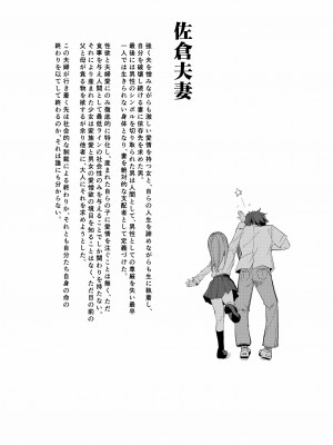 [なごみやさん (鈴木和)] 少女M 総集編下巻 [DL版]_257