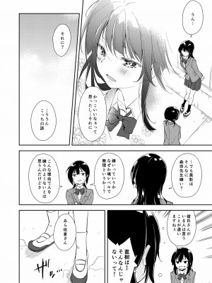 [なごみやさん (鈴木和)] 少女M 総集編下巻 [DL版]_263