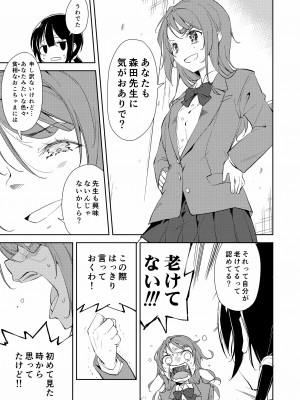 [なごみやさん (鈴木和)] 少女M 総集編下巻 [DL版]_264