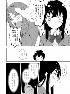 [なごみやさん (鈴木和)] 少女M 総集編下巻 [DL版]_265