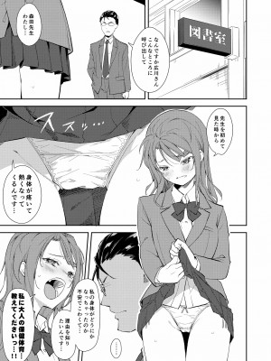 [なごみやさん (鈴木和)] 少女M 総集編下巻 [DL版]_266