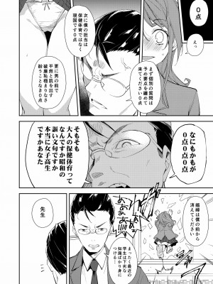 [なごみやさん (鈴木和)] 少女M 総集編下巻 [DL版]_267