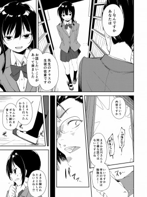 [なごみやさん (鈴木和)] 少女M 総集編下巻 [DL版]_268