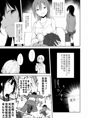 [なごみやさん (鈴木和)] 少女M 総集編下巻 [DL版]_270