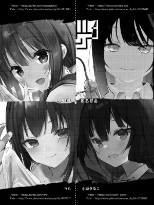 [なごみやさん (鈴木和)] 少女M 総集編下巻 [DL版]_271