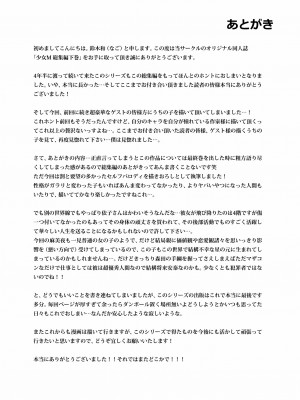 [なごみやさん (鈴木和)] 少女M 総集編下巻 [DL版]_273