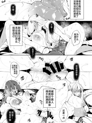 (C103) [赤兎 (復八磨直兎)] 俺 異世界で魔法使いになる5 (オリジナル) [DL版] [不咕鸟汉化组]__015