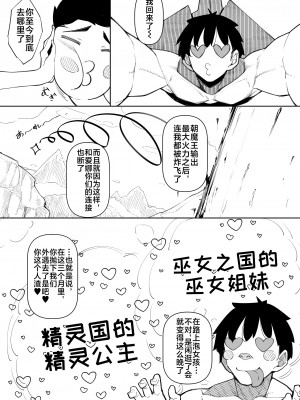 (C103) [赤兎 (復八磨直兎)] 俺 異世界で魔法使いになる5 (オリジナル) [DL版] [不咕鸟汉化组]__017