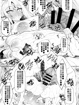 (C103) [赤兎 (復八磨直兎)] 俺 異世界で魔法使いになる5 (オリジナル) [DL版] [不咕鸟汉化组]__041