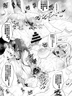 (C103) [赤兎 (復八磨直兎)] 俺 異世界で魔法使いになる5 (オリジナル) [DL版] [不咕鸟汉化组]__049