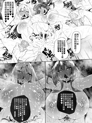 (C103) [赤兎 (復八磨直兎)] 俺 異世界で魔法使いになる5 (オリジナル) [DL版] [不咕鸟汉化组]__063