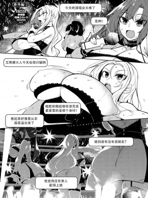 [復八磨直兎] 催眠天国 番外篇02 [無修正]_192