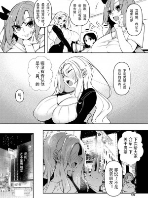 [復八磨直兎] 催眠天国 番外篇02 [無修正]_193