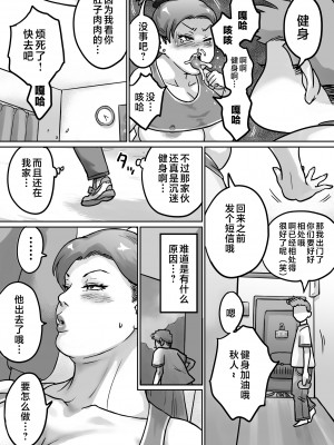 [いちごクッキー] 恋人はヤンママ [中国翻訳]_077