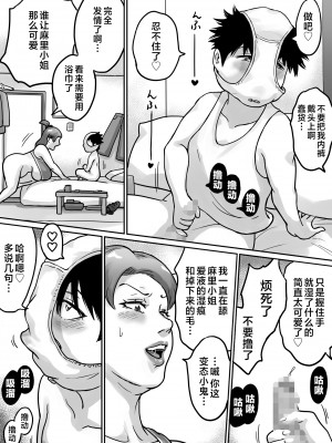 [いちごクッキー] 恋人はヤンママ [中国翻訳]_078