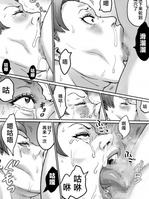 [いちごクッキー] 恋人はヤンママ [中国翻訳]_084