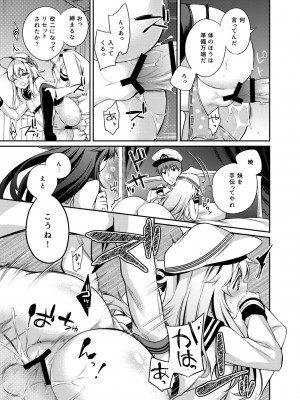 [K+W (ささちん)] 暁響これくしょん (艦隊これくしょん -艦これ-) [DL版]_077