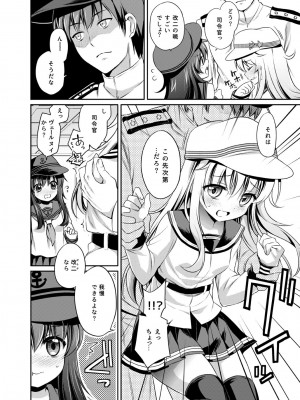 [K+W (ささちん)] 暁響これくしょん (艦隊これくしょん -艦これ-) [DL版]_074