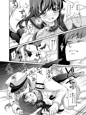 [K+W (ささちん)] 暁響これくしょん (艦隊これくしょん -艦これ-) [DL版]_082