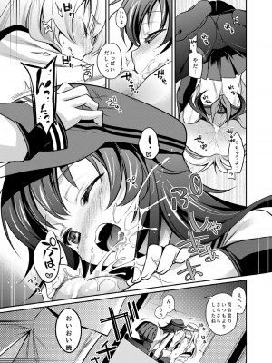 [K+W (ささちん)] 暁響これくしょん (艦隊これくしょん -艦これ-) [DL版]_097