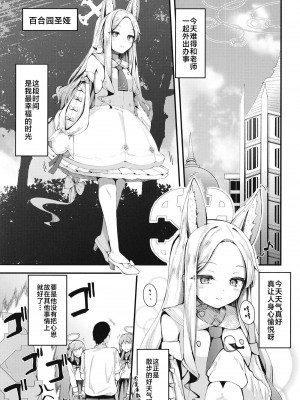 [つくてん (円つくも)] セイアに独り占めされる夏 (ブルーアーカイブ) [白杨汉化组] [DL版]_06