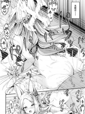 [つくてん (円つくも)] セイアに独り占めされる夏 (ブルーアーカイブ) [白杨汉化组] [DL版]_25