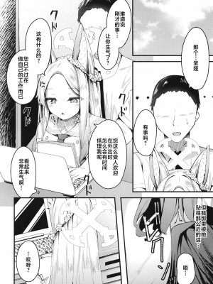 [つくてん (円つくも)] セイアに独り占めされる夏 (ブルーアーカイブ) [白杨汉化组] [DL版]_07