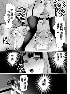 [グロッキー帳 (グロツキ)] 万引き娼年W [瑞树汉化组]_21