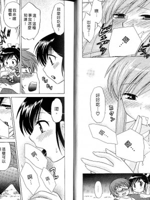 [WAKAKO KOTONO 琴の若子] 放電的巫女 MICO MOE VOL1_01-021