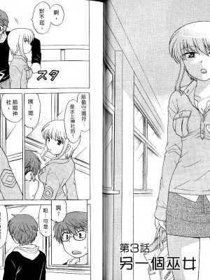 [WAKAKO KOTONO 琴の若子] 放電的巫女 MICO MOE VOL1_01-024