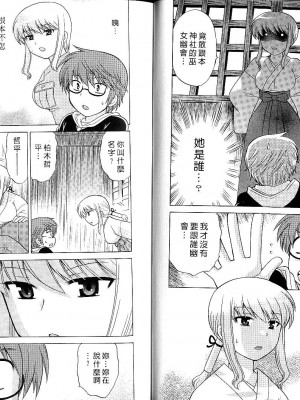 [WAKAKO KOTONO 琴の若子] 放電的巫女 MICO MOE VOL1_01-027