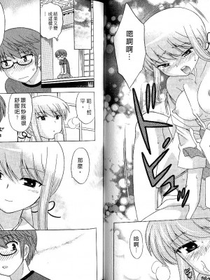 [WAKAKO KOTONO 琴の若子] 放電的巫女 MICO MOE VOL1_01-062