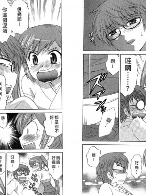 [WAKAKO KOTONO 琴の若子] 放電的巫女 MICO MOE VOL2_02-039