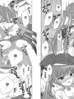 [WAKAKO KOTONO 琴の若子] 放電的巫女 MICO MOE VOL2_02-041