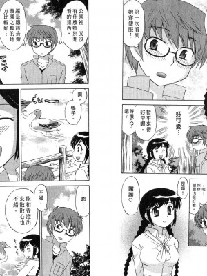 [WAKAKO KOTONO 琴の若子] 放電的巫女 MICO MOE VOL2_02-047