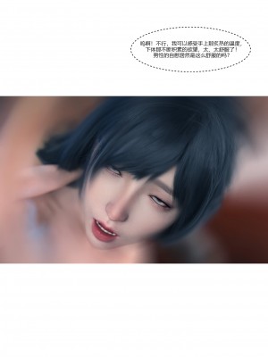 [Ackerman] 警花鄭家儀 1-3_0041