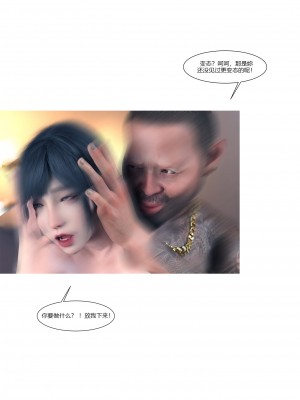 [Ackerman] 警花鄭家儀 1-3_0043